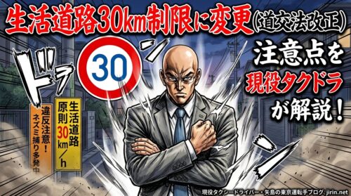 末永朋広 オールナイトタクシーライブ